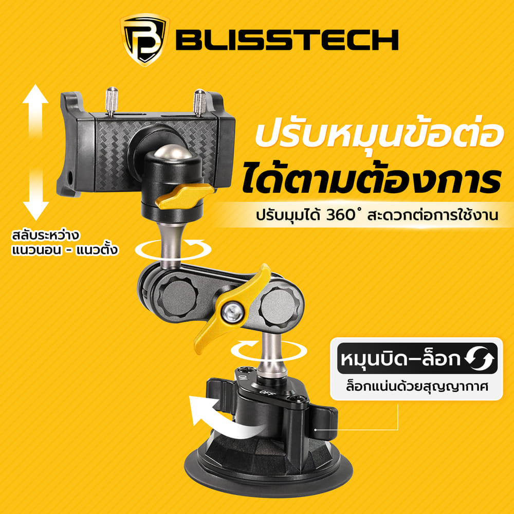 ที่จับโทรศัพท์ในรถยนต์ BLISSTECH รุ่น ND1 ( ติดใช้งานกับกระจก ) ปรับมุมได้ 360 ํ วัสดุอะลูมิเนียมอัลลอย